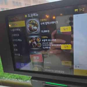 도쿄 나폴리 리뷰 사진