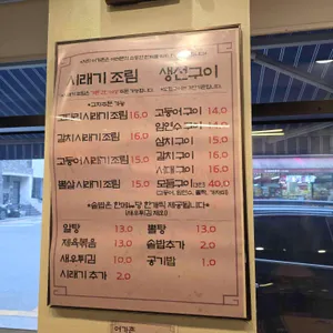 어가촌 리뷰 사진