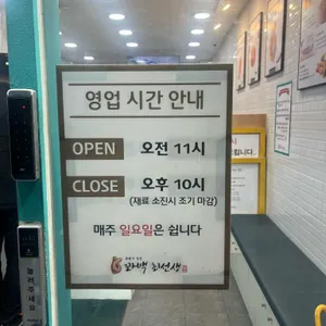 꽈백 최선생 리뷰 사진