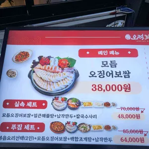 오적회관 리뷰 사진