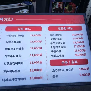 오적회관 리뷰 사진