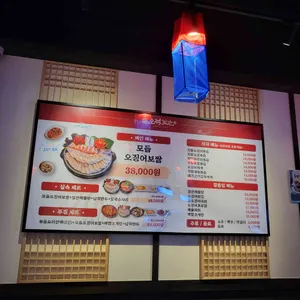 오적회관 리뷰 사진