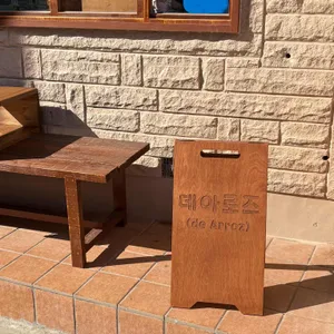 데아로즈 대표 사진