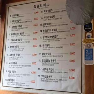 북한산시래기 화덕생선구이 리뷰 사진