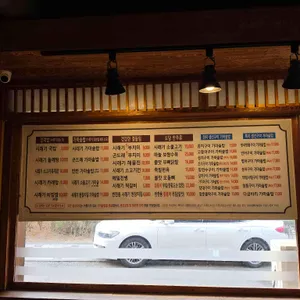 북한산시래기 화덕생선구이 리뷰 사진