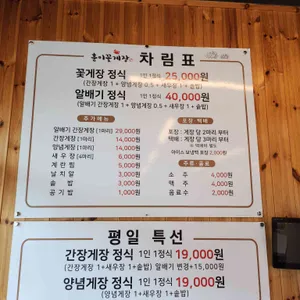 훈이꽃게장 리뷰 사진