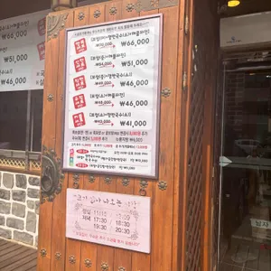 박경규 항아리보쌈 리뷰 사진