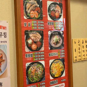 항아리보쌈 리뷰 사진
