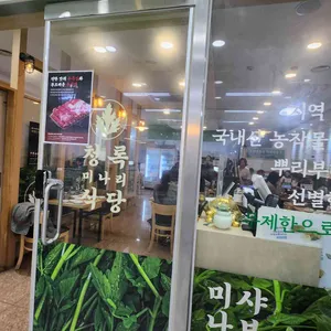 청록미나리식당 대표 사진