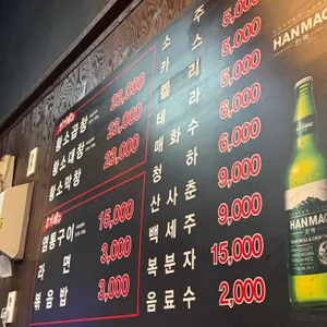 벽적골 황소곱창 리뷰 사진