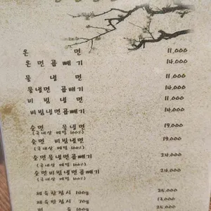평안도 상원냉면 리뷰 사진