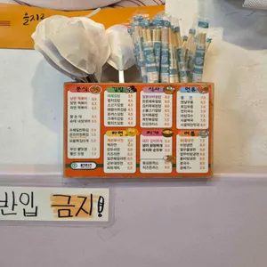 을지로낭만분식 리뷰 사진