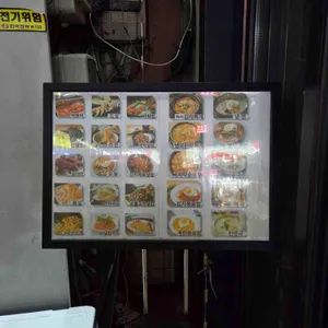 을지로낭만분식 리뷰 사진