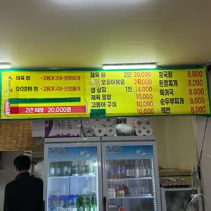 전라도식당 리뷰 사진