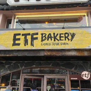 ETF베이커리 리뷰 사진