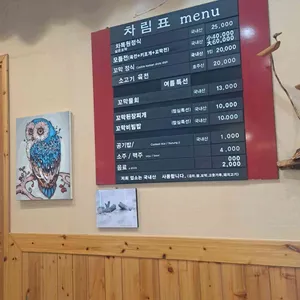 차목원 리뷰 사진