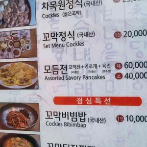 차목원 리뷰 사진