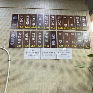 월매네 나주곰탕 리뷰 사진