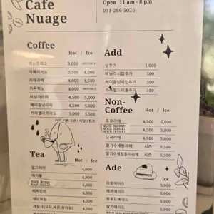 누아즈 리뷰 사진