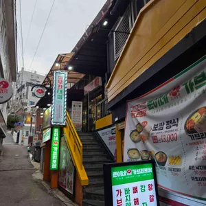 엉터리생고기 대표 사진