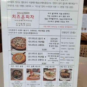 치즈온 리뷰 사진