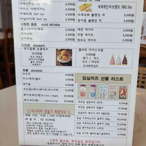 치즈온 리뷰 사진