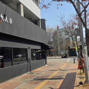 돗가비화로 대표 사진