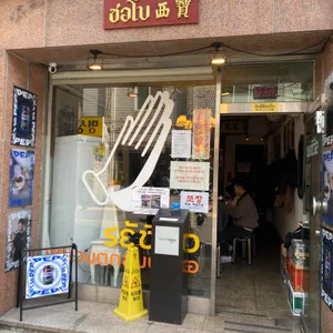 서보 대표 사진