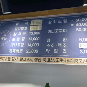 미진식당 리뷰 사진