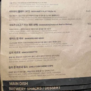 서울브루어리 리뷰 사진