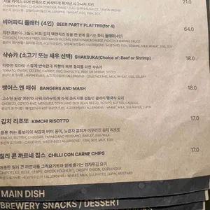 서울브루어리 리뷰 사진