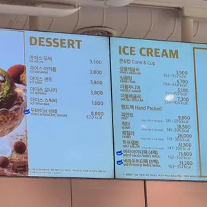 배스킨라빈스 리뷰 사진