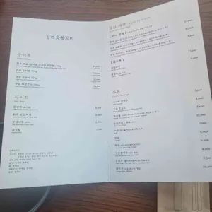 강진숯불갈비 리뷰 사진