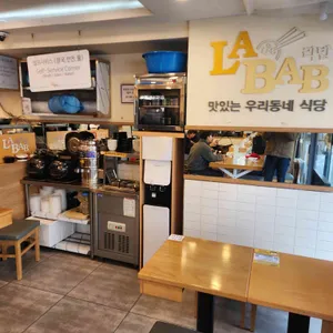 라밥 대표 사진