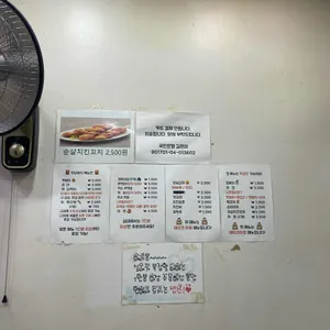천냥분식 리뷰 사진