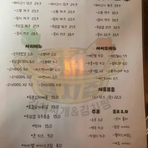 낌치집 리뷰 사진