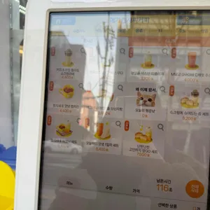 메가커피 리뷰 사진