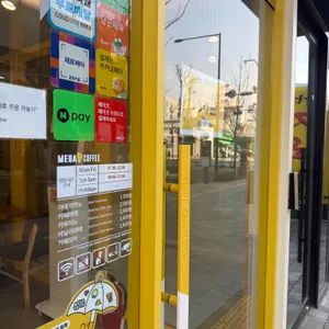 메가커피 리뷰 사진