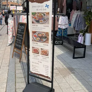 할머니의 부뚜막 리뷰 사진