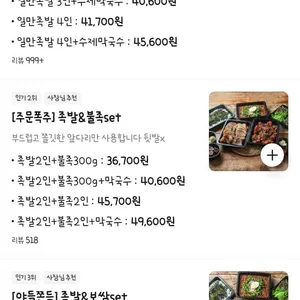 일만족발 리뷰 사진