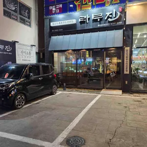 라무진 리뷰 사진