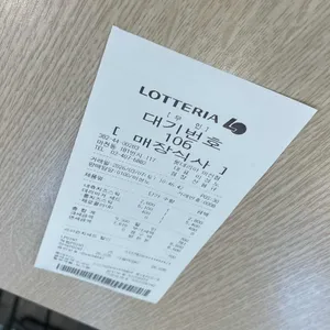 롯데리아 리뷰 사진