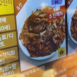 이배재직화쌈밥 리뷰 사진