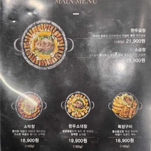 천사곱창 리뷰 사진