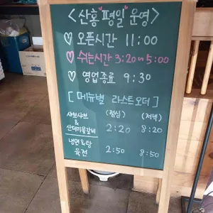 진주냉면 산홍 리뷰 사진