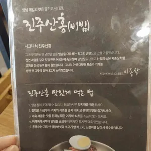 진주냉면 산홍 리뷰 사진