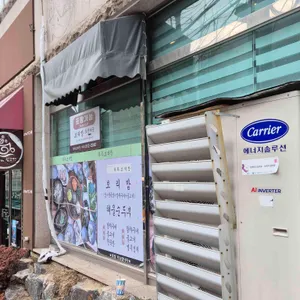 하하보리밥 리뷰 사진