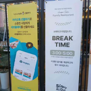 샤브올데이 리뷰 사진