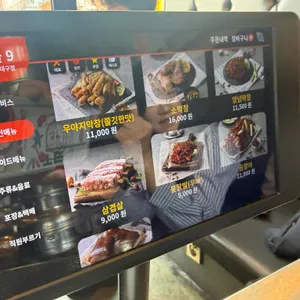 우야지막창 리뷰 사진