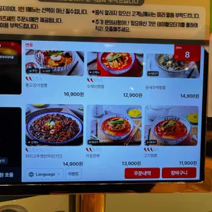 황금교동짬뽕 리뷰 사진